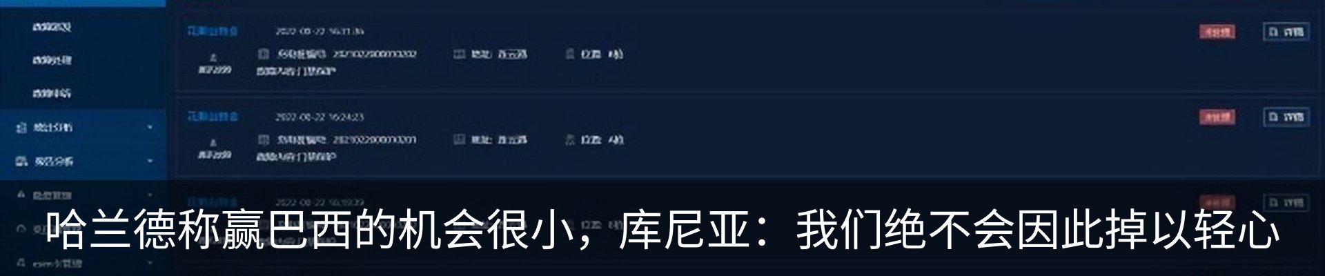 新闻动态